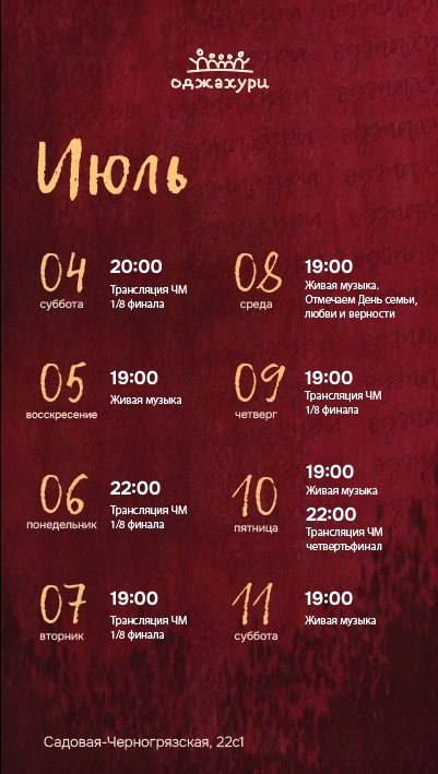 Грандиозные трансляции