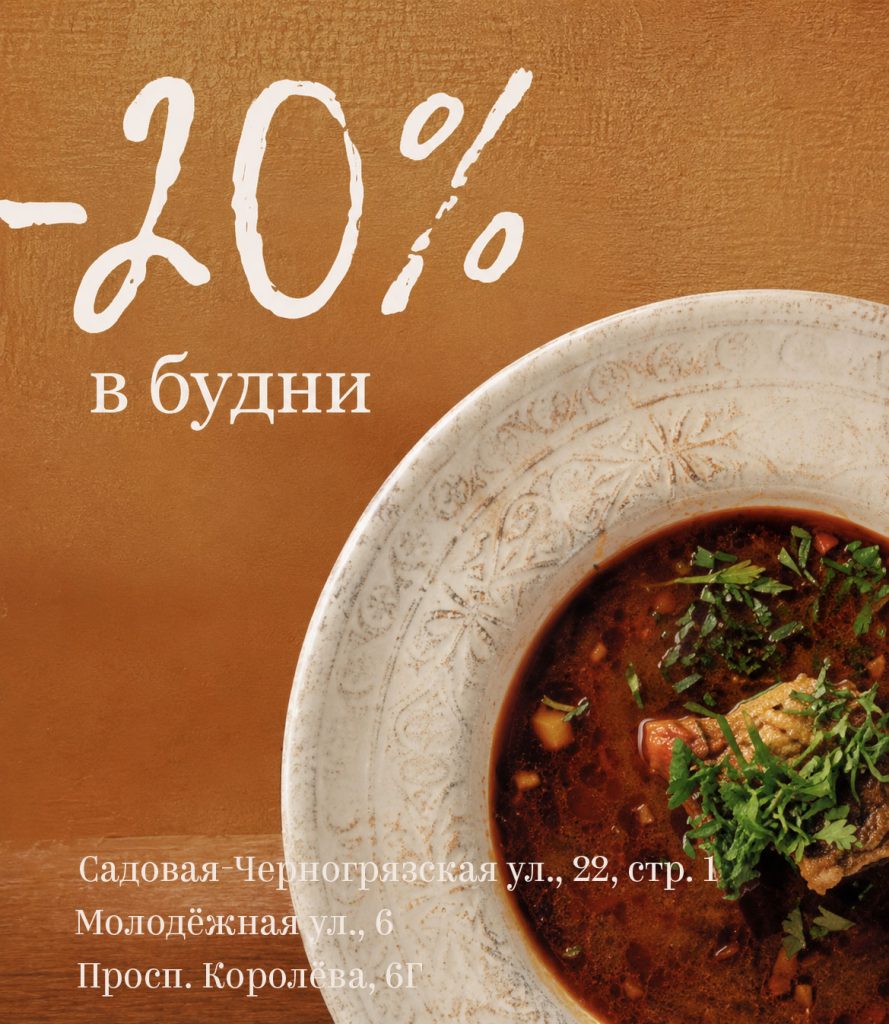 Грузинский обед